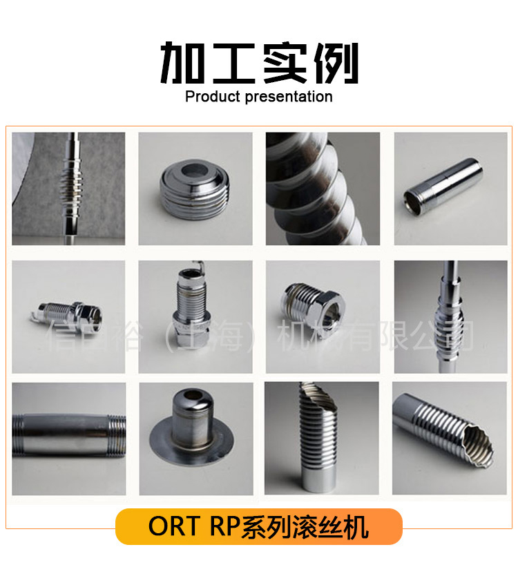 RP-滾絲機詳情頁-水印_13.jpg
