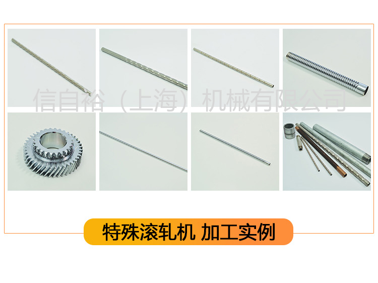 特殊滾軋機-詳情頁_03.jpg
