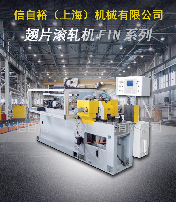 翅片滾軋機-詳情頁_01.jpg