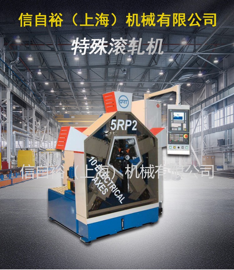特殊滾軋機-詳情頁_01.jpg