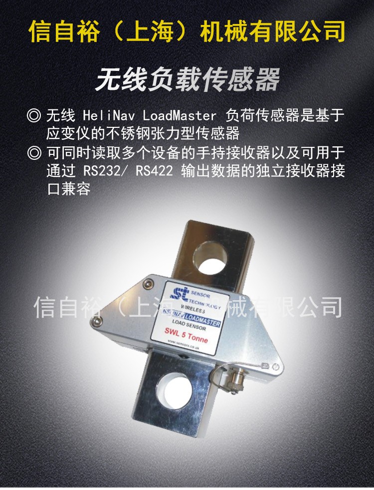 載-負-載-傳-感-設-備_01.jpg