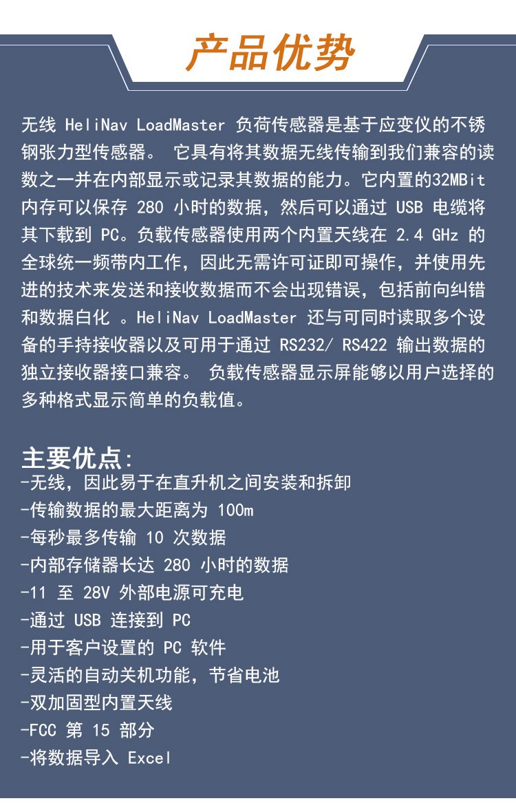 載-負-載-傳-感-設-備_03.jpg